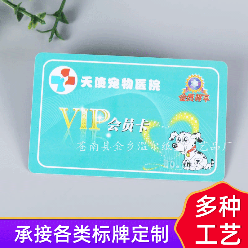 定制商场超市异形磁条贵宾pvc会员卡 印刷条码刮刮卡塑料卡片