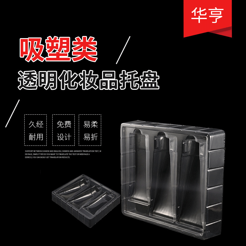 Cosmetic plastic hand cream PVC