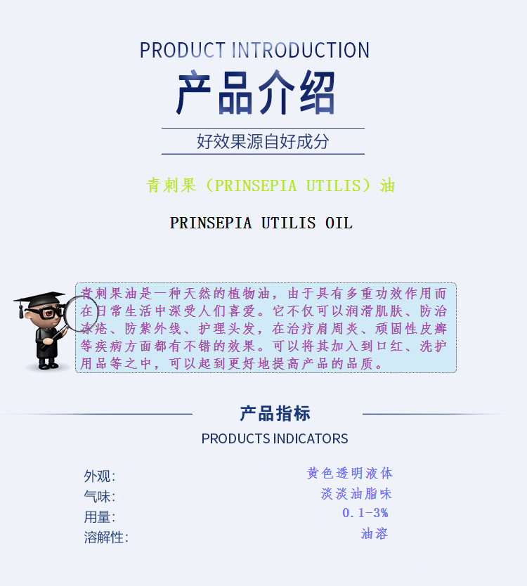 汐雅生物供应青刺果油 青刺果提取物 物理压榨提取修护 植物精油-阿里巴巴