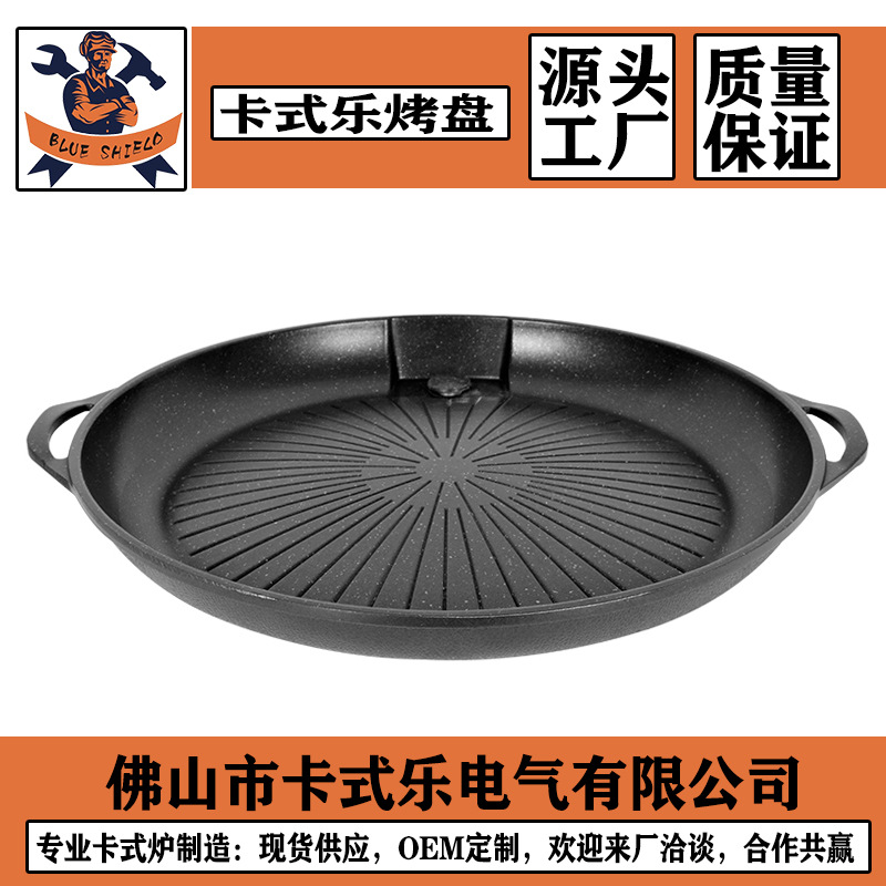 厂家批发卡式炉烤盘韩式麦饭石烤盘家用不粘烤肉锅铁板烧烧烤盘子|ms