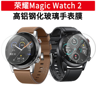 适用荣耀Magic2手表贴膜 荣耀magic watch 2钢化膜高清42mm 46mm-阿里巴巴