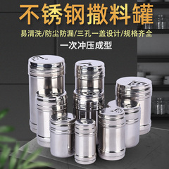 廠家批發不鏽鋼料筒調料盒 帶旋轉粉桶燒烤罐子孜然桶 燒烤用具