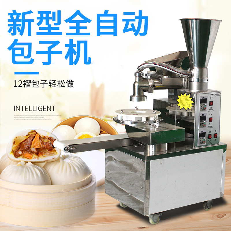 厂家供应小型包子机商用不锈钢机身多功能厨房神器包子机高效节能