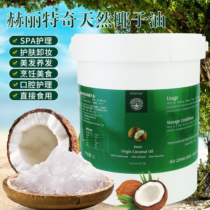 斯里兰卡进口赫丽特奇天然冷压初榨椰子油食用油5L肌肤生酮护发|ms