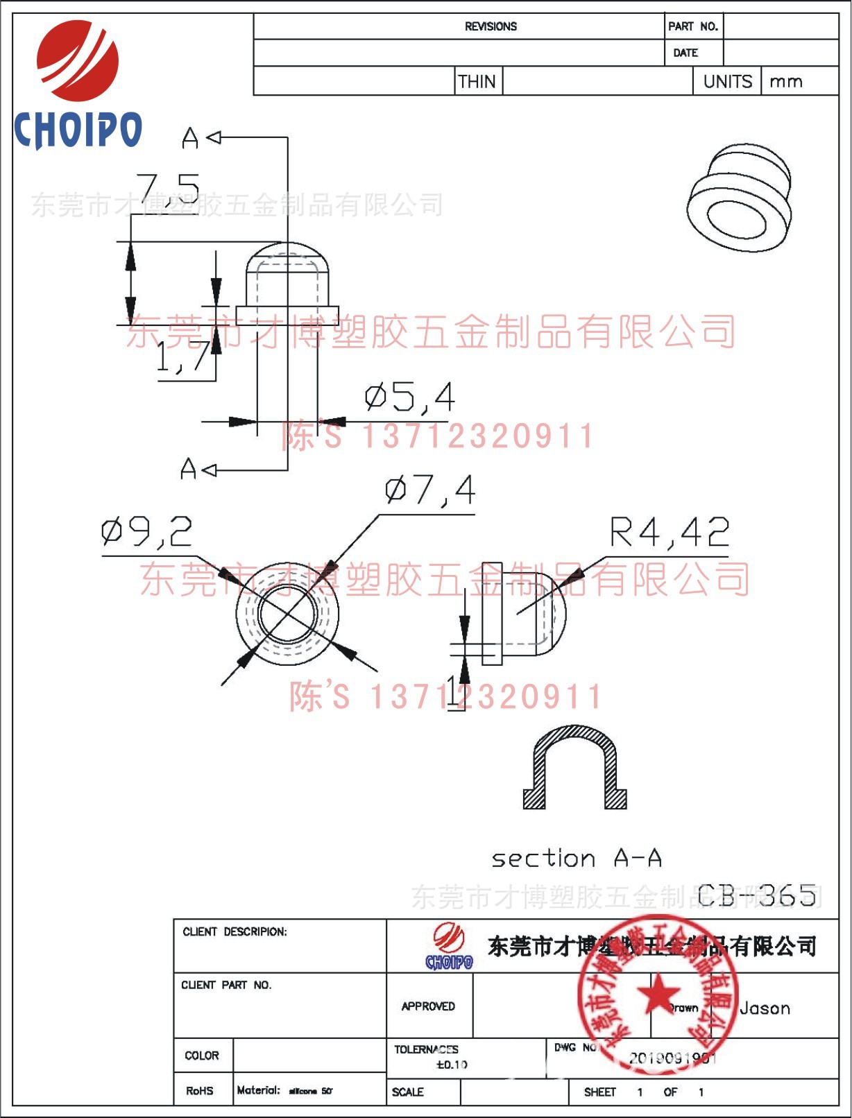 CB-365 导电按键帽7.4X9.2X7.5MM.jpg