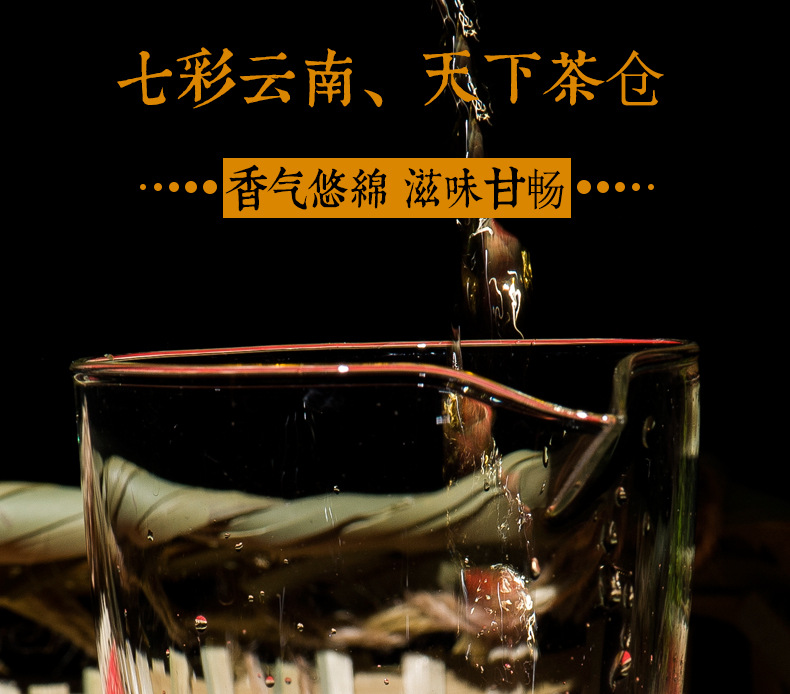 竹筐装散茶生详情页_03.jpg