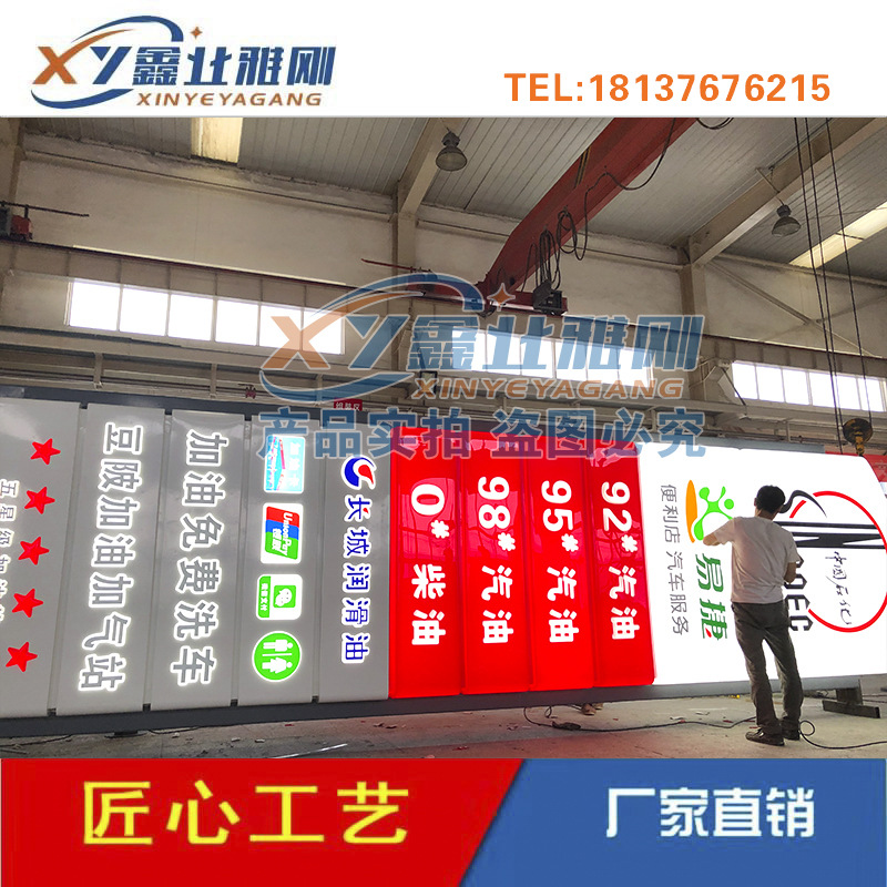 中石化加油站立柱品牌柱灯箱,双面大立牌,加油站立柱翻修改造