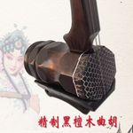 河南戏曲曲胡主弦大弦专业演奏级黑檀木曲胡配盒全套配件厂家直销