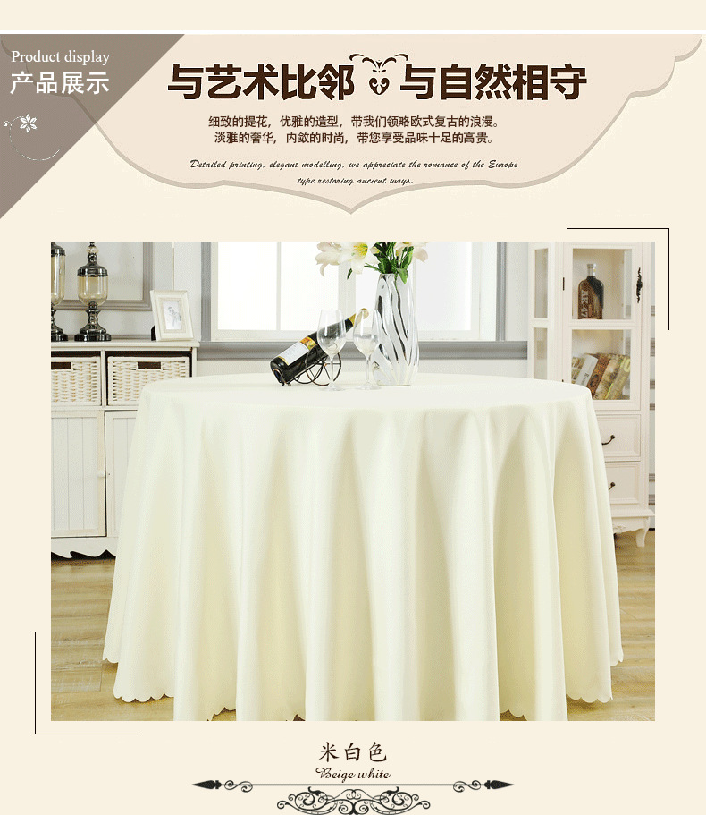 定制定做简约欧式饭店餐厅素色纯色纯白圆形圆桌餐桌花边桌布布艺详情6