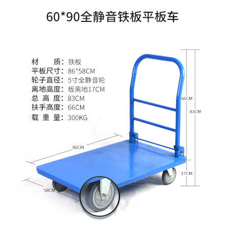 60*90cm 완전 무음 휠 하중 600kg