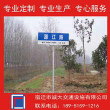 厂家直销安徽交通路名牌 公交站台路标指示牌 t型指路牌