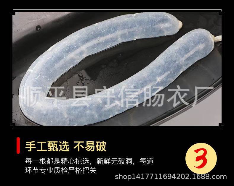 【守信肠衣】，常年供应，，天然【猪肠衣8路】