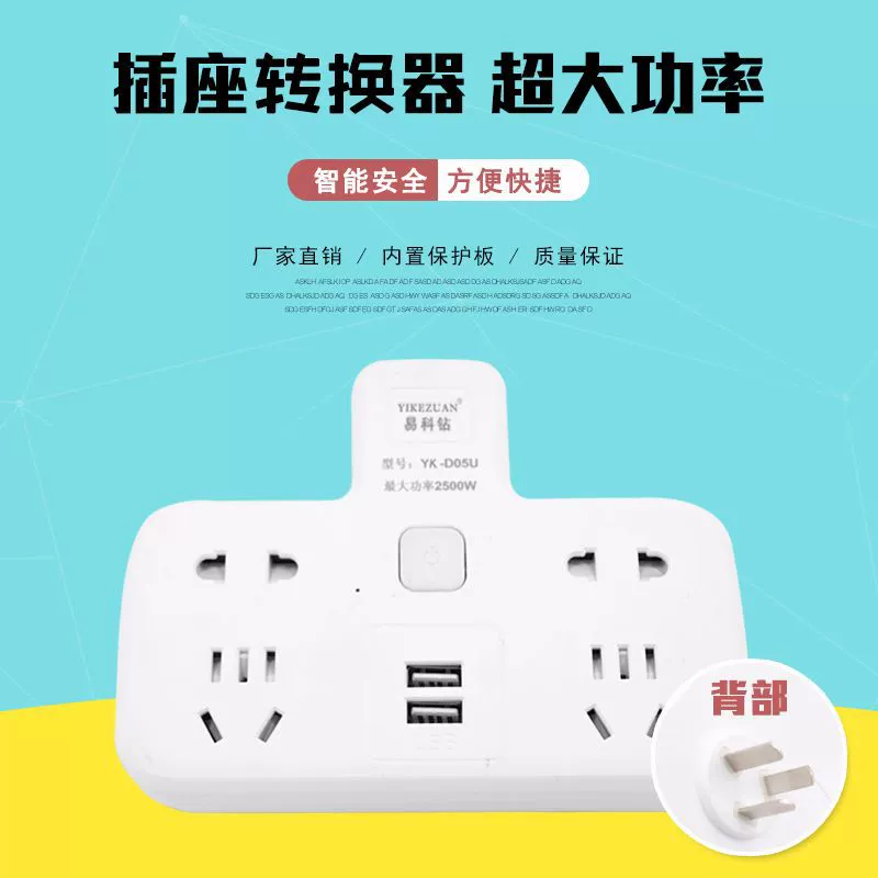Новый национальный стандарт USB высокая мощность общий открытый контроль, защитная розетка для конденсатора, конвертер для воздушного кондиционера, специальный конвертер