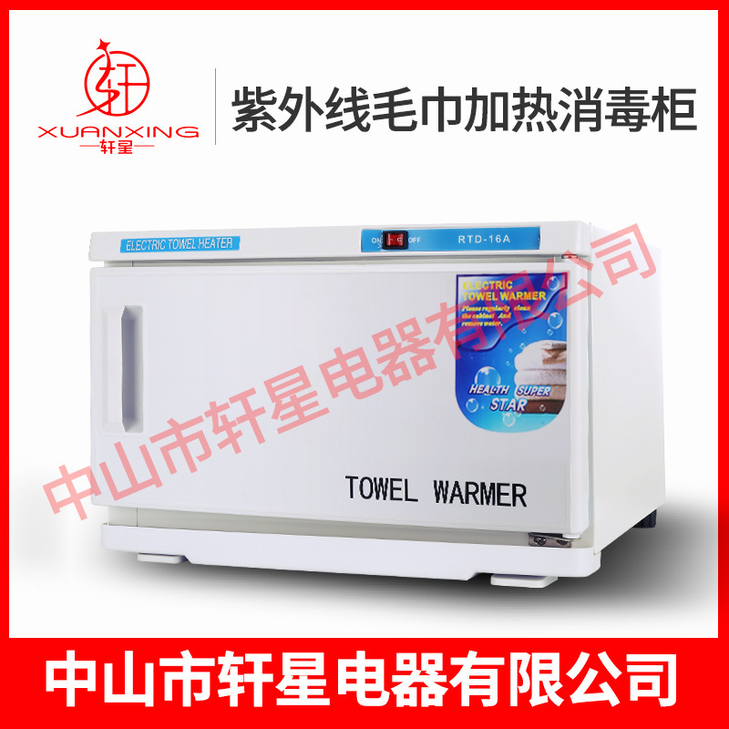 Explosions RTD-16A mini commercial beauty salon UV towel heating disinfection cabinet wet towel heating cabinet Explosions RTD-16A mini commercial beauty salon UV towel heating disinfection cabinet wet towel heating cabinet