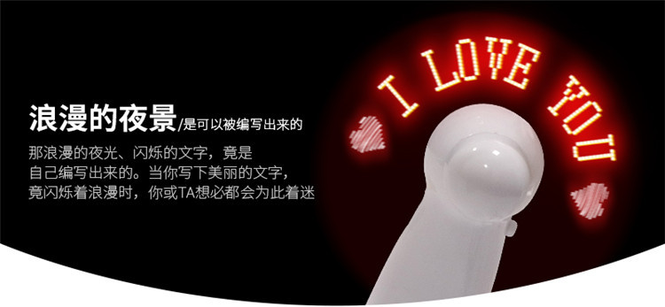 闪字风扇详情页_02