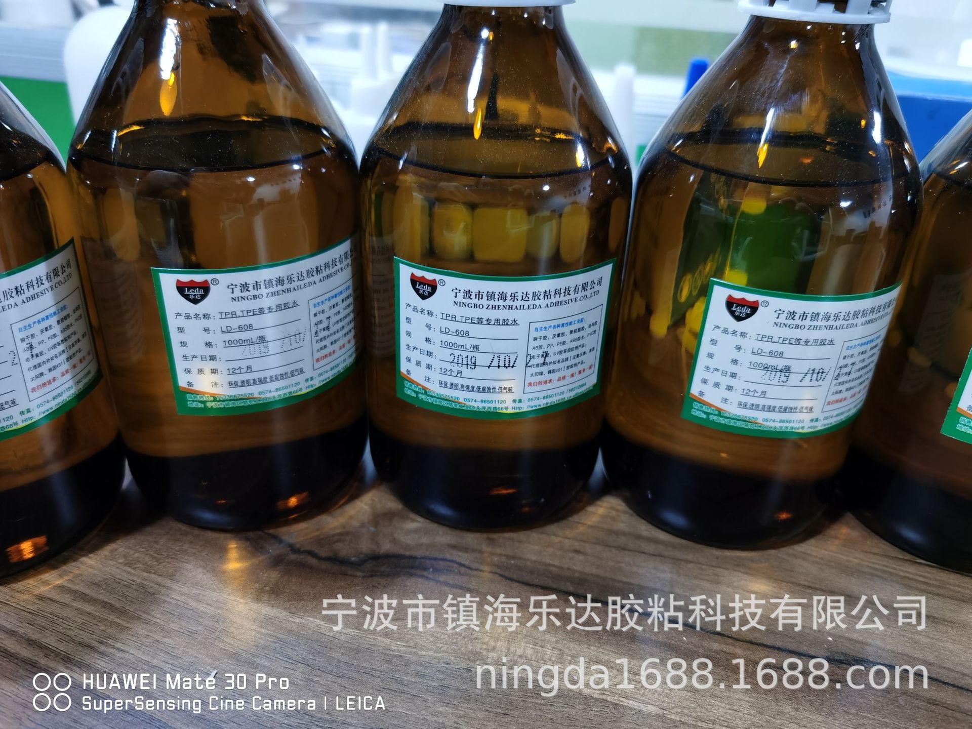 厂家供应TPR、TPE专用胶水，宠物玩具胶水