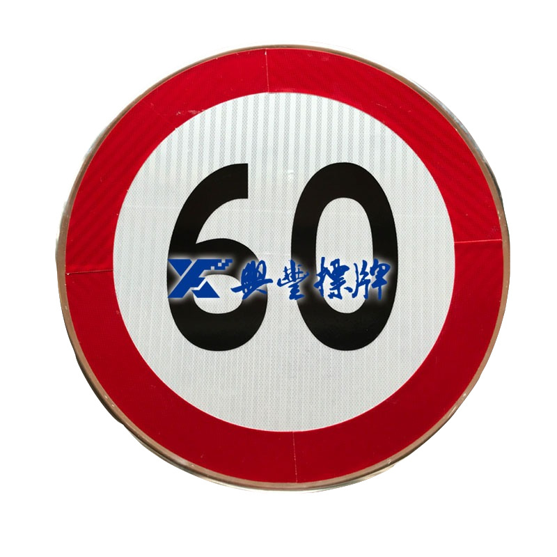 source circular Speed ​​limit Reflective Road Signage traffic Speed ​​limit Sign Board