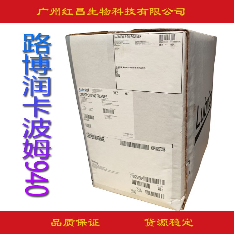 供应 原装韩国诺誉卡波 美国路博润卡波姆 940