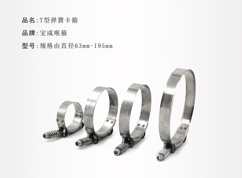 304不锈钢T型弹簧强力卡箍 汽车专用可调式抱箍喉箍 加厚螺栓管夹-阿里巴巴