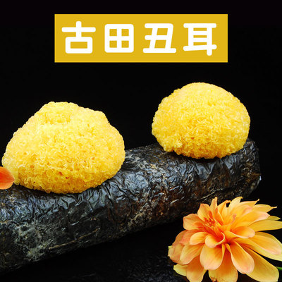 宏园 古田丑耳 500g银耳干货无硫白木耳福建特产食用菌批发|ms