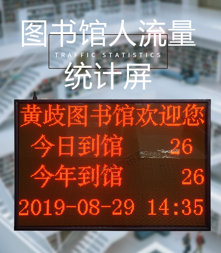 人数屏-4_01.jpg