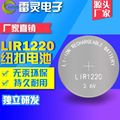LIR1220充电电池 厂家热销 锂锰电池 遥控器电池