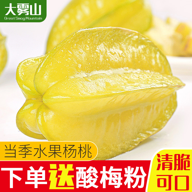 Fujian Zhangzhou Sky The river Carambola 35 Season fruit fresh One piece On behalf of wholesale