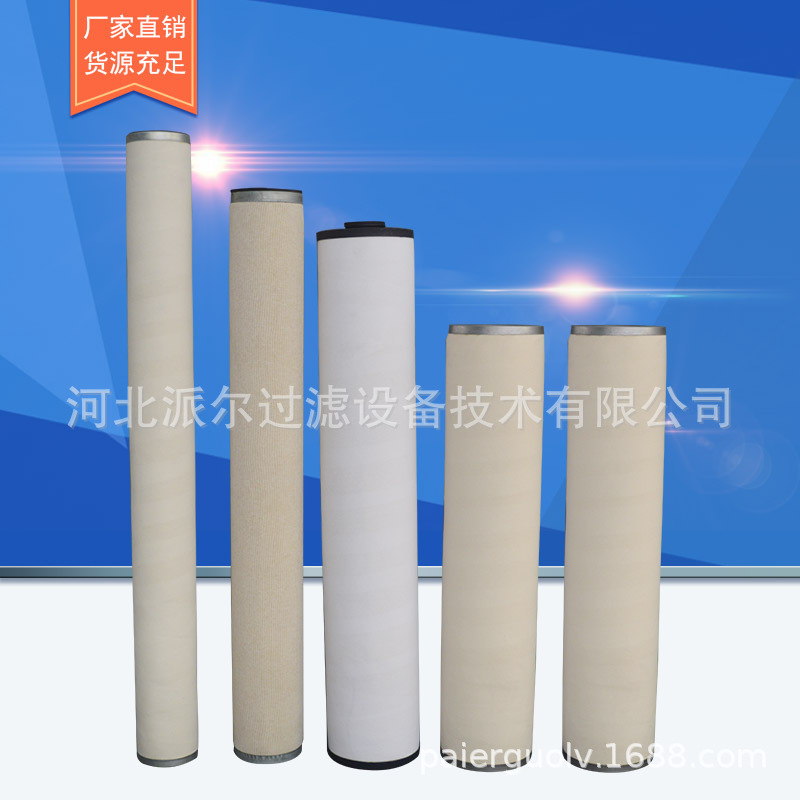 厂家直销聚结滤芯 复合过滤杂质聚结水分 材质优良诚信经营