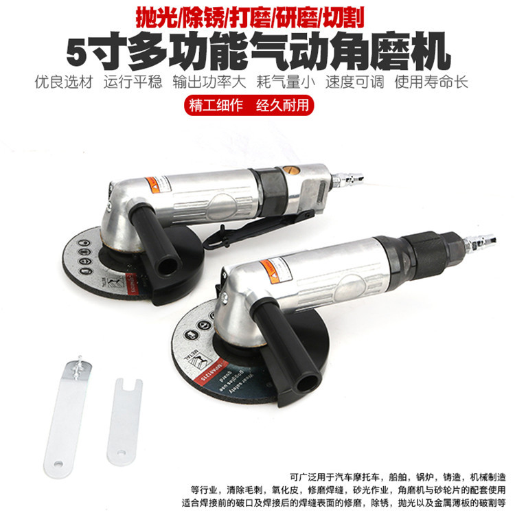 5寸气动角磨机风动砂轮机打磨机抛光机磨光机研磨机气磨机工具