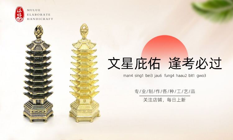 Wenchang Tower Details_01.jpg