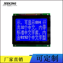 12864液晶屏  LCD顯示屏 12864液晶模塊串口 帶字庫  COB模組批發