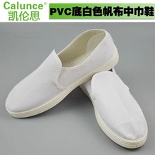 廠家生產PVC底白色帆布PU底中巾鞋ESD無塵車間用潔凈帆布中巾鞋