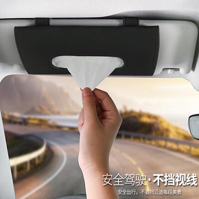 originality vehicle Tissue box Hanging type automobile Tissue box Dormer Visor Tissue box Car Napkin Box