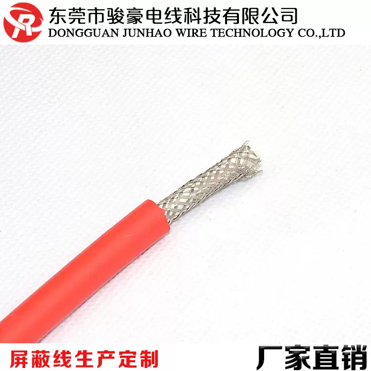 销售供应单芯信号屏蔽线 骏豪屏蔽线缆厂家加工定制