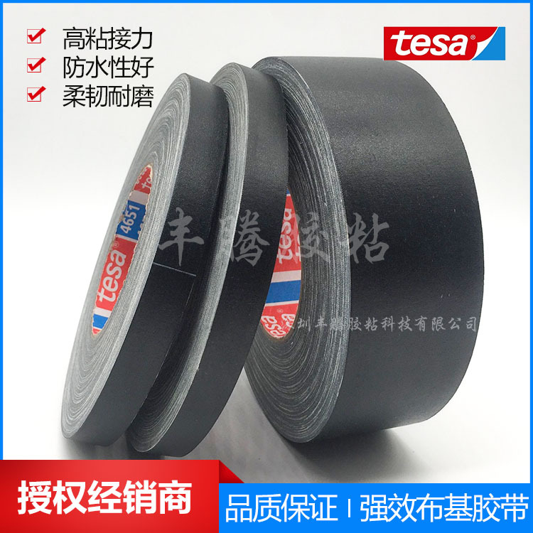 布基胶带德莎4651tesa4651黑色耐磨堵孔遮蔽色标屏蔽耐高温胶带