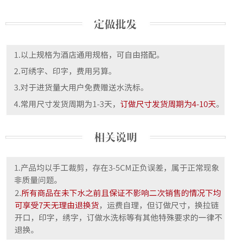 酒店四件套床上用品60支纯棉五星级酒店白色贡缎被套被罩酒店布草详情18