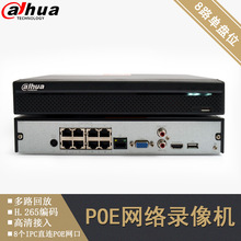 大華8路POE網絡硬盤錄像機DH-NVR2108HS-8P-HDS3監控主機NVR遠程