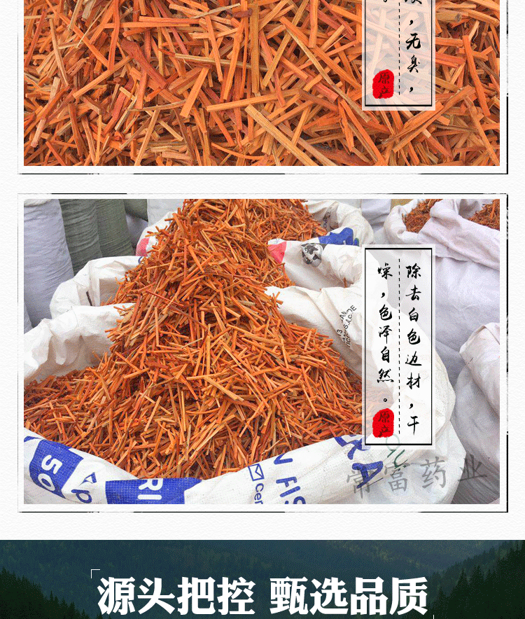 Su Mu Sappan Wood Dried Herb Slices Traditional TCM Botanical 500g quality and texture