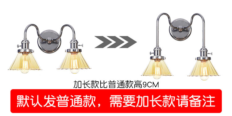 04 壁灯加长选择