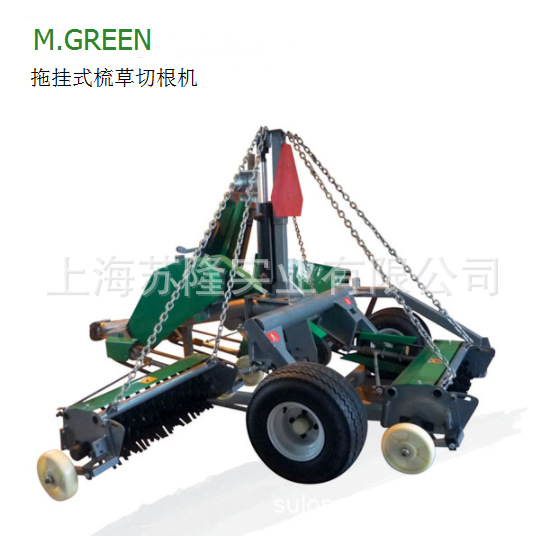 台林MG/ZTV-3200拖挂式梳草切根机M.GREEN驱动式草坪处理机