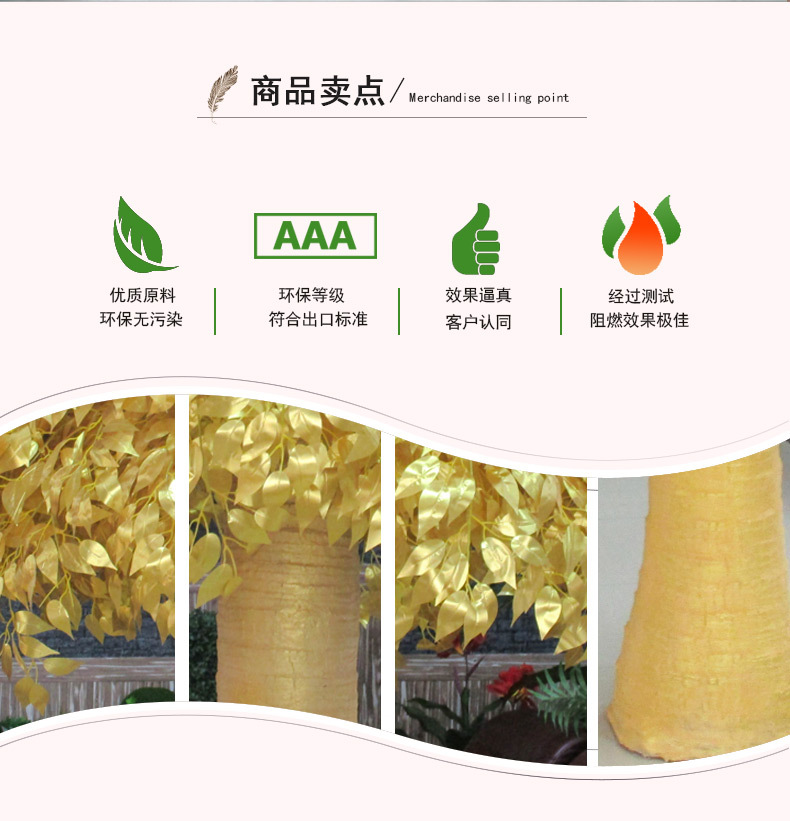 金色榕树详情页_02.jpg