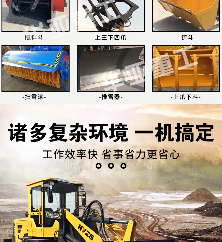 混凝土搅拌装载机厂家直销