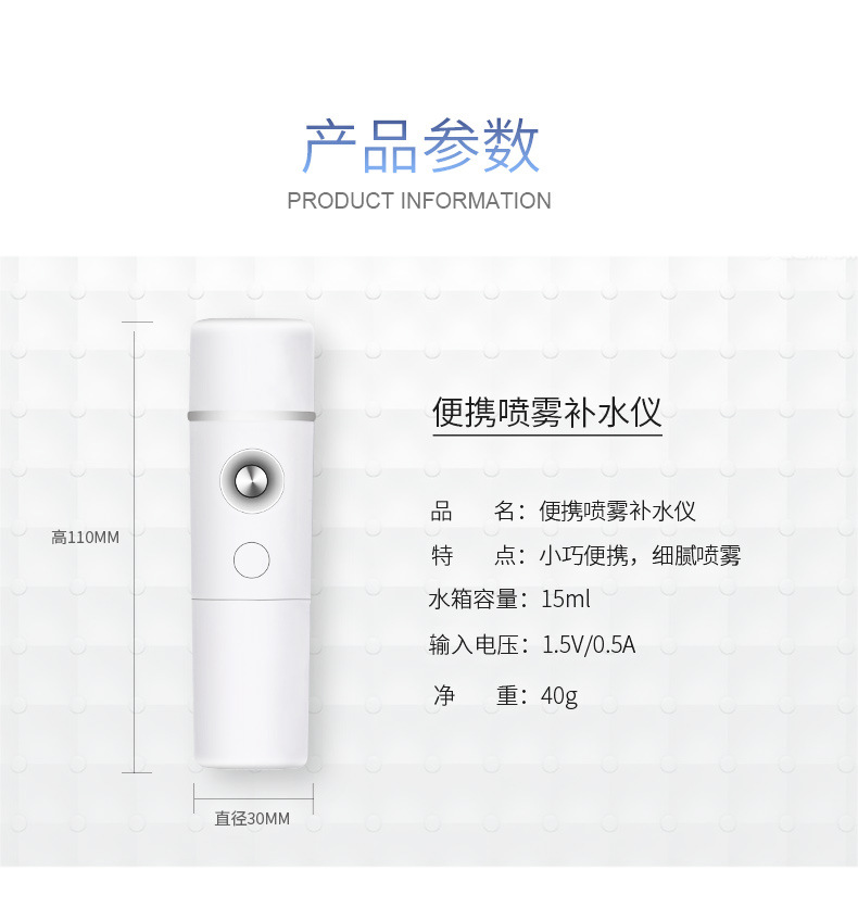 mini-补水仪_09.jpg