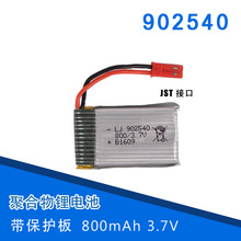 ﮵ 3.7V 800mAh X400X500X300CX800ңطɻ