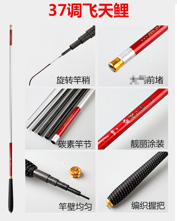 飛天鯉
