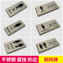 不锈钢洗手间门牌拉丝折边卫生间指示牌男女厕所牌金属标识牌定制