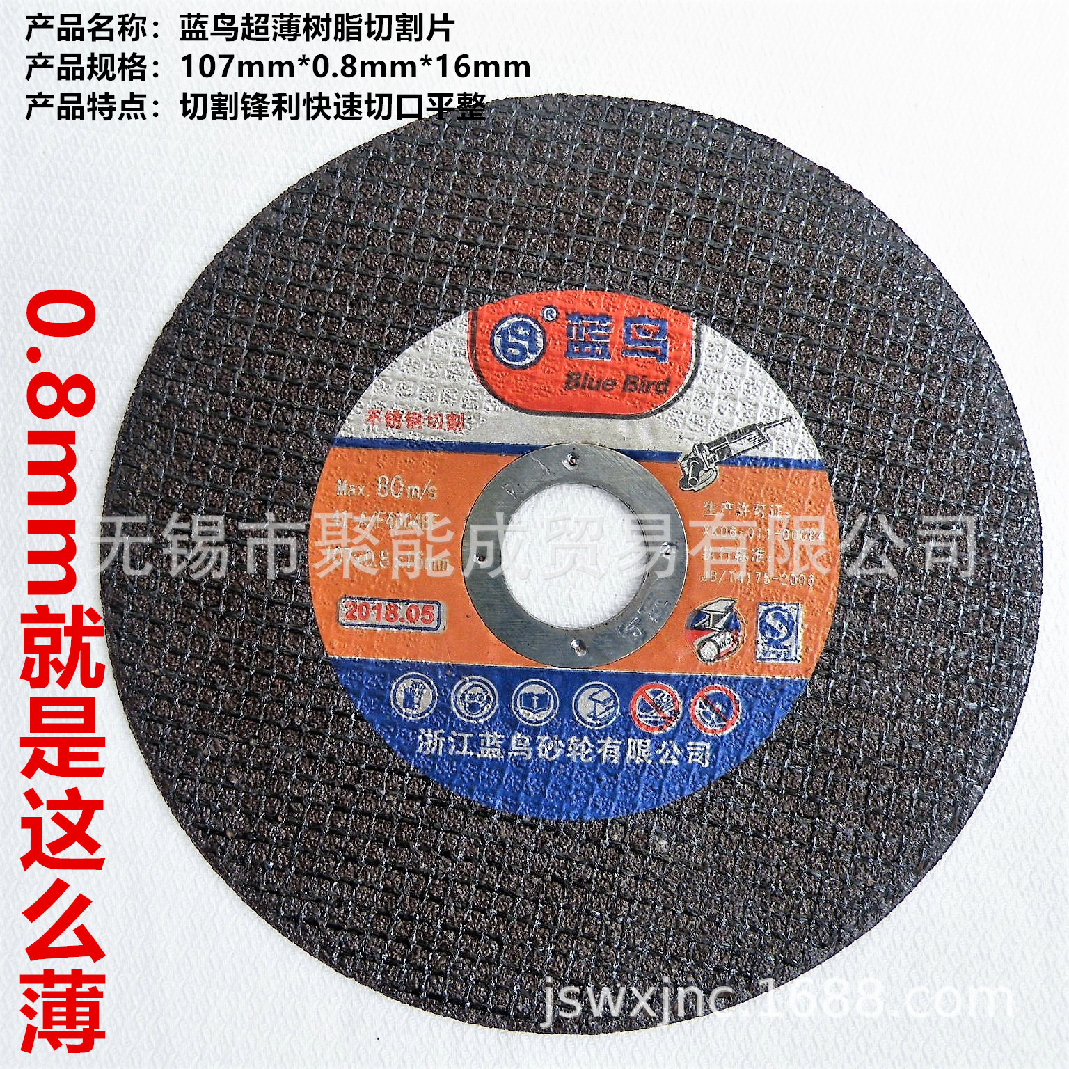 蓝鸟超薄树脂砂轮切割片金属不锈钢双网锋利耐用型角磨机专用厂家|ms