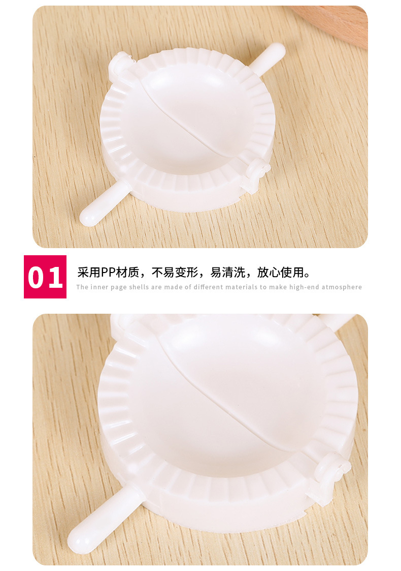 饺子模具_05.jpg