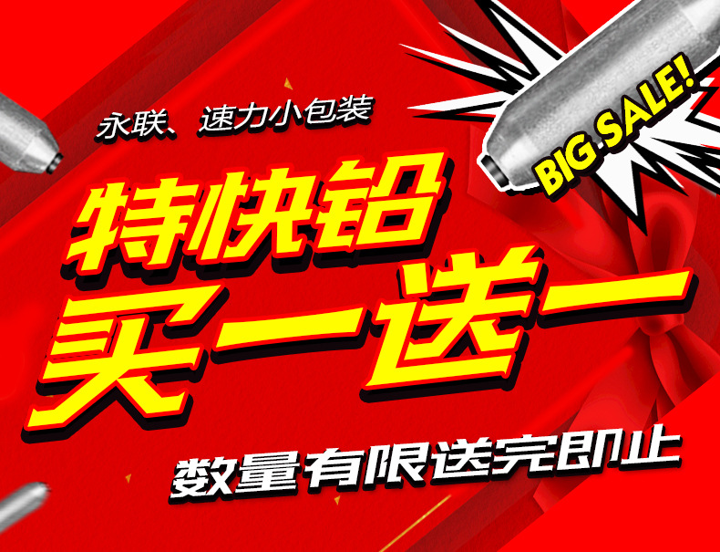 特快铅003.jpg