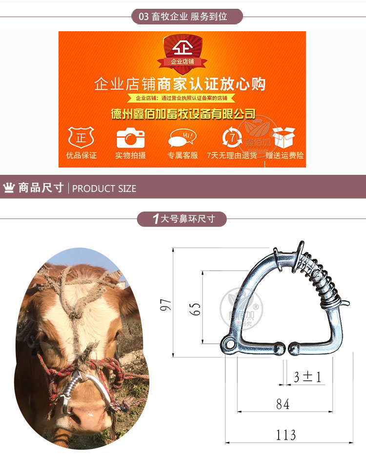 弹簧牛鼻环CB详情页 (3).jpg